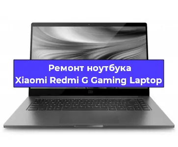 Замена видеокарты на ноутбуке Xiaomi Redmi G Gaming Laptop в Красноярске